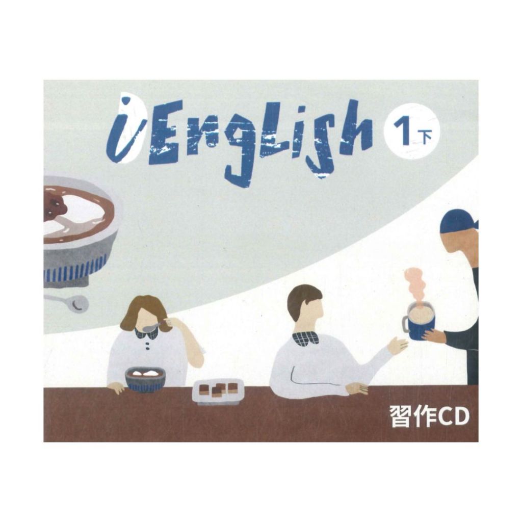 翰林佳音國中英語習作CD1下(只有CD不包含習作)