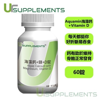 Ur-Aquamin 海藻鈣+鎂+D錠 60錠/瓶【你的補充品】
