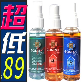 ☆咪兔小舖☆ Gonesh空氣香氛噴霧~8號春之薄霧 / 4號 /海洋/草莓 60ml 美國進口