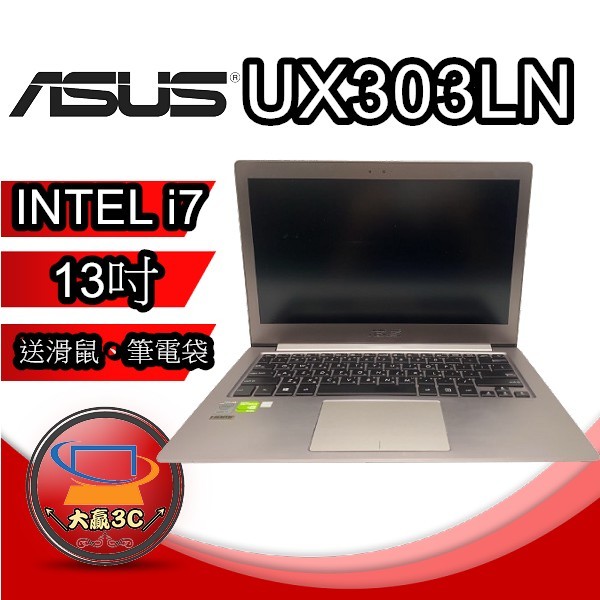 大贏3C*【開幕慶】ASUS 品牌	ASUS華 i7四代 / 8G /SSD 120G文書、追劇、YOUTUBE優質筆電