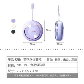 防潮藥盒 藥盒 保健盒 隨身藥盒 隨身收納 藥物裝填 藥物收納