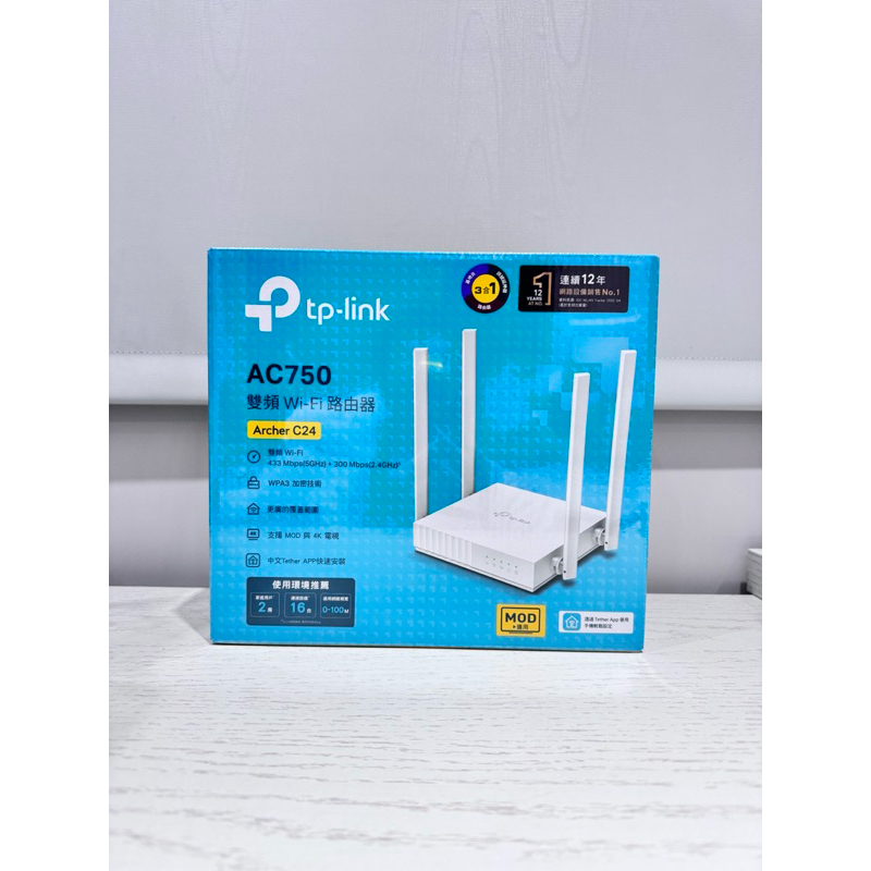 全新TP-Link Archer C24 AC750 雙頻 WiFi分享器 無線網路 路由器