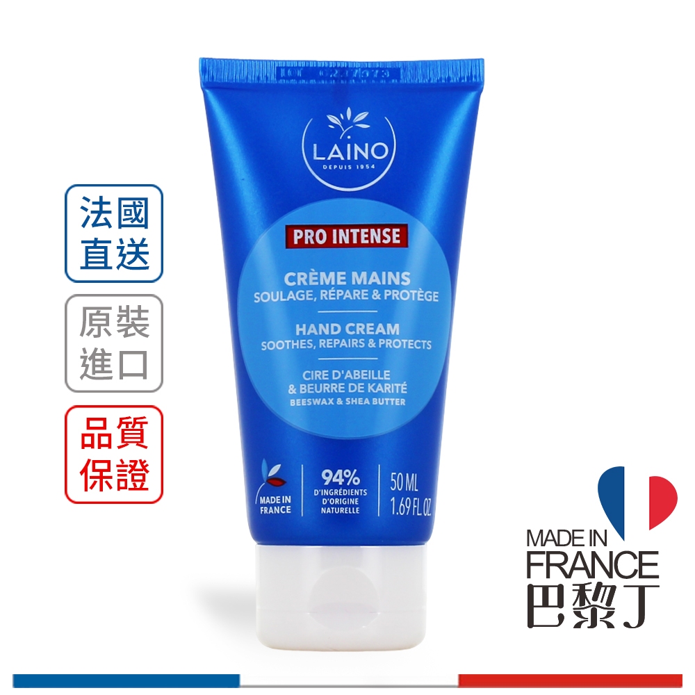 萊諾 蜂蠟乳木果油極潤修護護手霜 50ml LAino【巴黎丁】