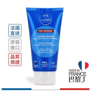 萊諾 蜂蠟乳木果油極潤修護護手霜 50ml LAino【巴黎丁】