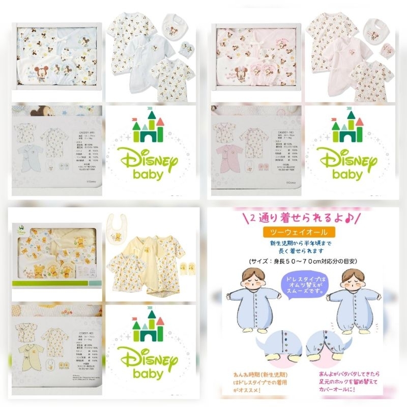 Smile童趣-預購 日本 新生兒 嬰兒 彌月 BABY衣 禮盒 迪士尼 米奇 米妮 小熊維尼 R2204E