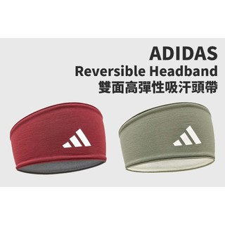 【尬足球】ADIDAS Training 雙面高彈性吸汗頭帶 寬版 髮帶 頭巾 雙面可帶 瑜珈 訓練 運動頭帶 止汗帶