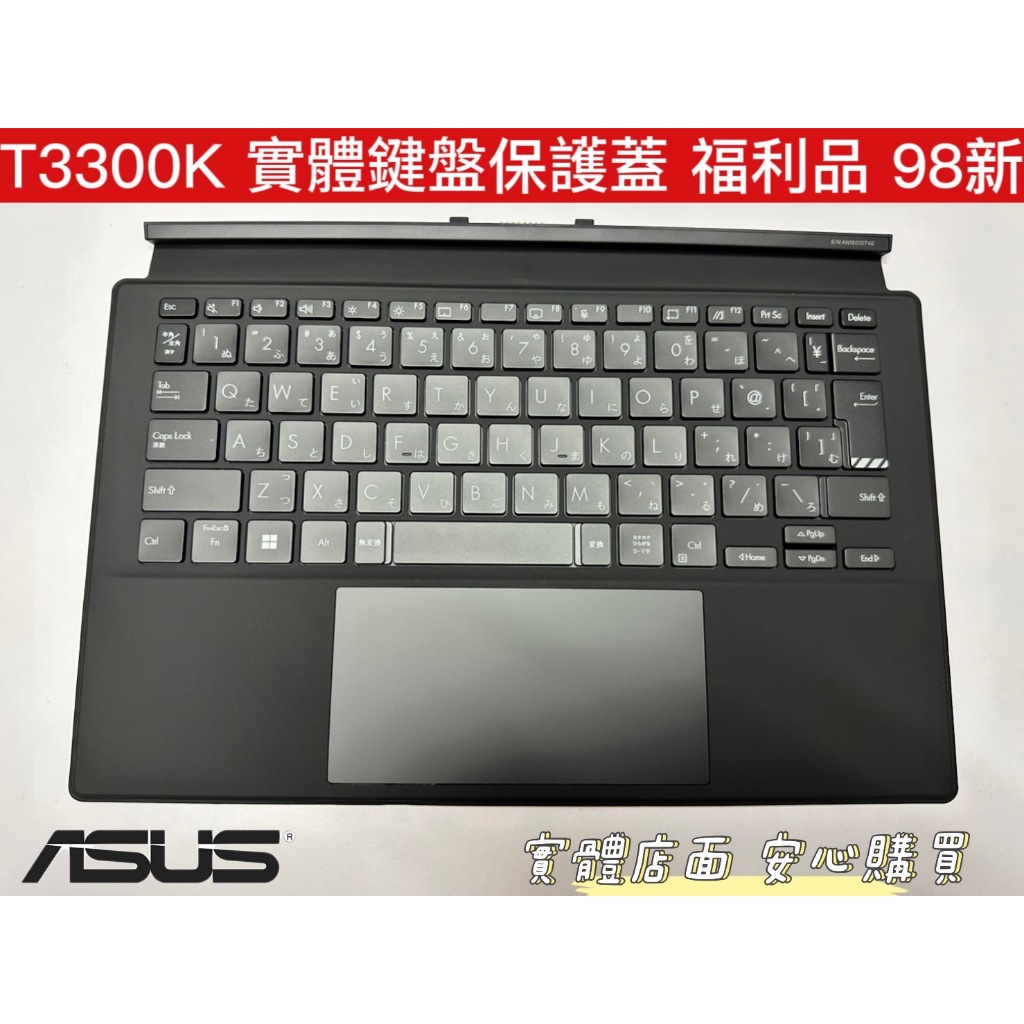 【華碩 ASUS T3300K KA T3300 Tablet Soft Keyboard 鍵盤】鍵盤保護蓋 底座鍵盤