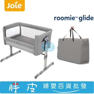 奇哥 Joie 親輕搖床邊床 roomie glide 嬰兒床
