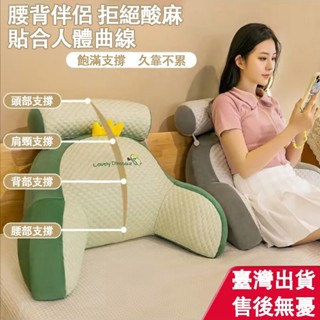【年終優惠】天然乳膠 造型軟綿靠枕 靠枕 靠背枕 三角靠枕 抱枕 靠墊 護腰靠墊 靠墊 冰感多功能護腰靠墊 三角靠枕