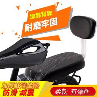 臺灣現貨 自行車後座墊 電動車後坐墊 自行車後靠座 自行車後車椅 電動車後車墊 沙發座墊