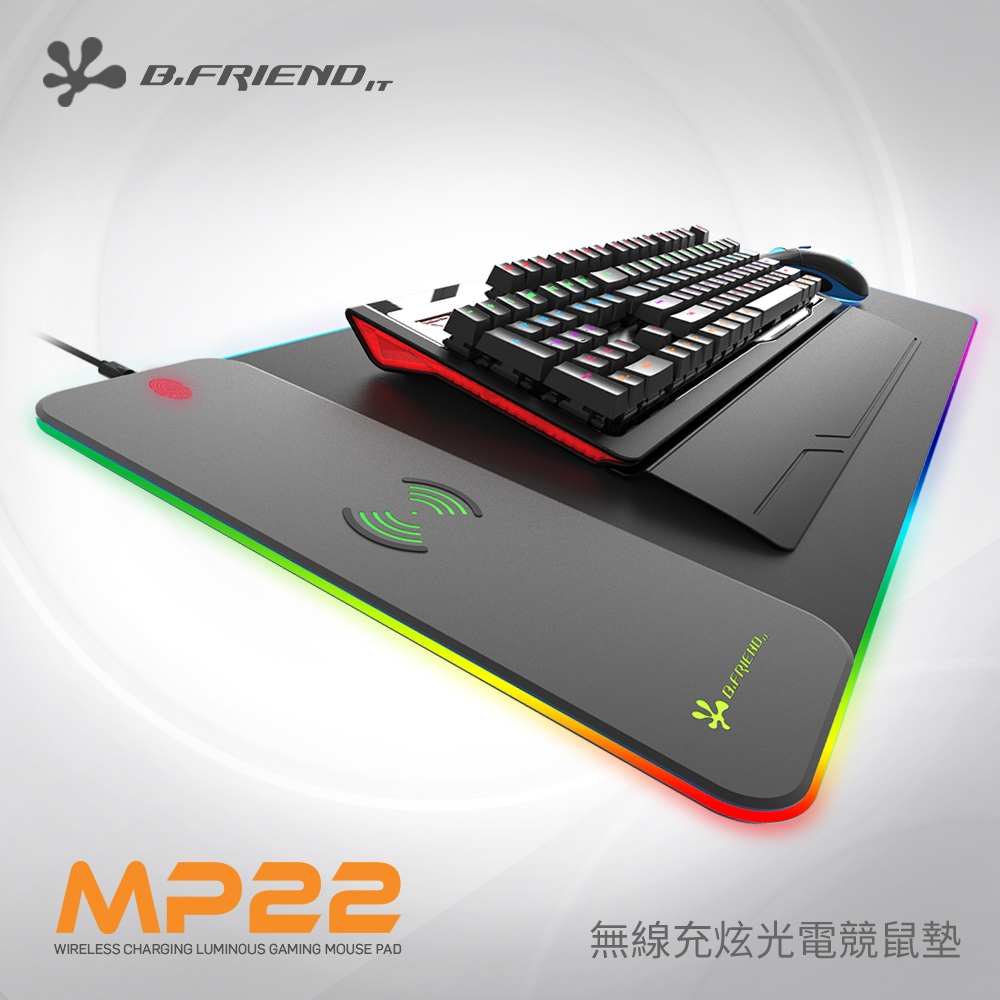 【B.Friend】 MP22 無線充電 發光 大鼠墊 充電板 15W