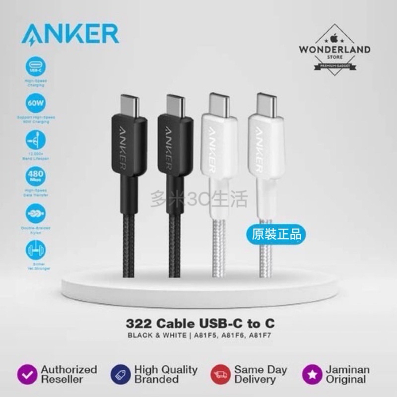 《24小時台灣出貨》 ANKER 高速 快充線 PD 60W 編織線 傳輸線TypeC to TypeC 耐拉扯 耐操