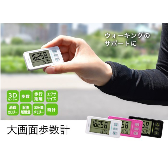 日本 正品 dretec 大畫面 H-236 計步器 時鐘 距離紀錄 消耗熱量 燃燒脂肪 運動測量 二手 近全新 桃紅色