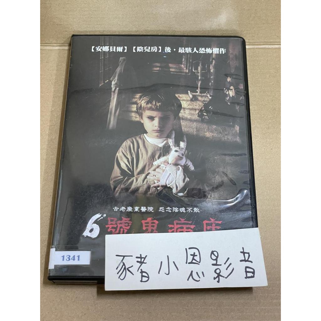 6號鬼病床 二手正版DVD 桃(1326)