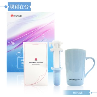 Huawei華為 原廠 nova 3e 漾青春禮盒組 (含線控自拍桿/馬克杯/螢幕保護貼)【全新盒裝】