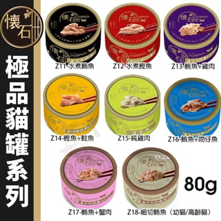 🍜貓三頓🍜PETLINE 日清 極品貓罐 80g【24罐組】 水煮湯罐 專利易撕錫餐蓋 湯罐 貓罐頭