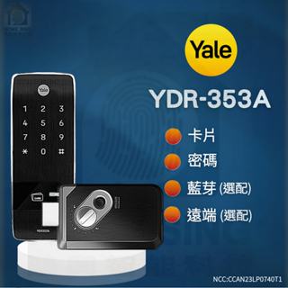 耶魯yale 353a 卡片/密碼 二合一輔助鎖 含安裝保固教學