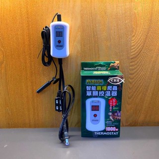 爬蟲先生 【智慧兩棲爬蟲單顯控溫器 1000W】控溫器 溫控器 溫度控制器 加溫器 保溫器 恆溫器水族魚缸