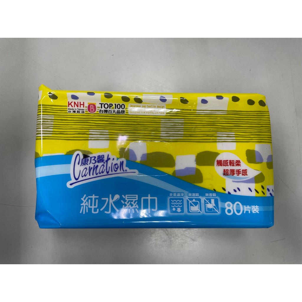 【康乃馨】純水濕巾超厚補充包 (80片x12包/箱)