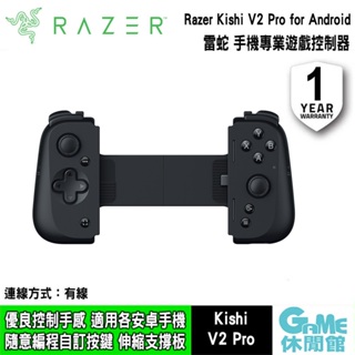 Razer 雷蛇 Kishi V2 Pro 手機遊戲控制器 For Android【現貨】【GAME休閒館】