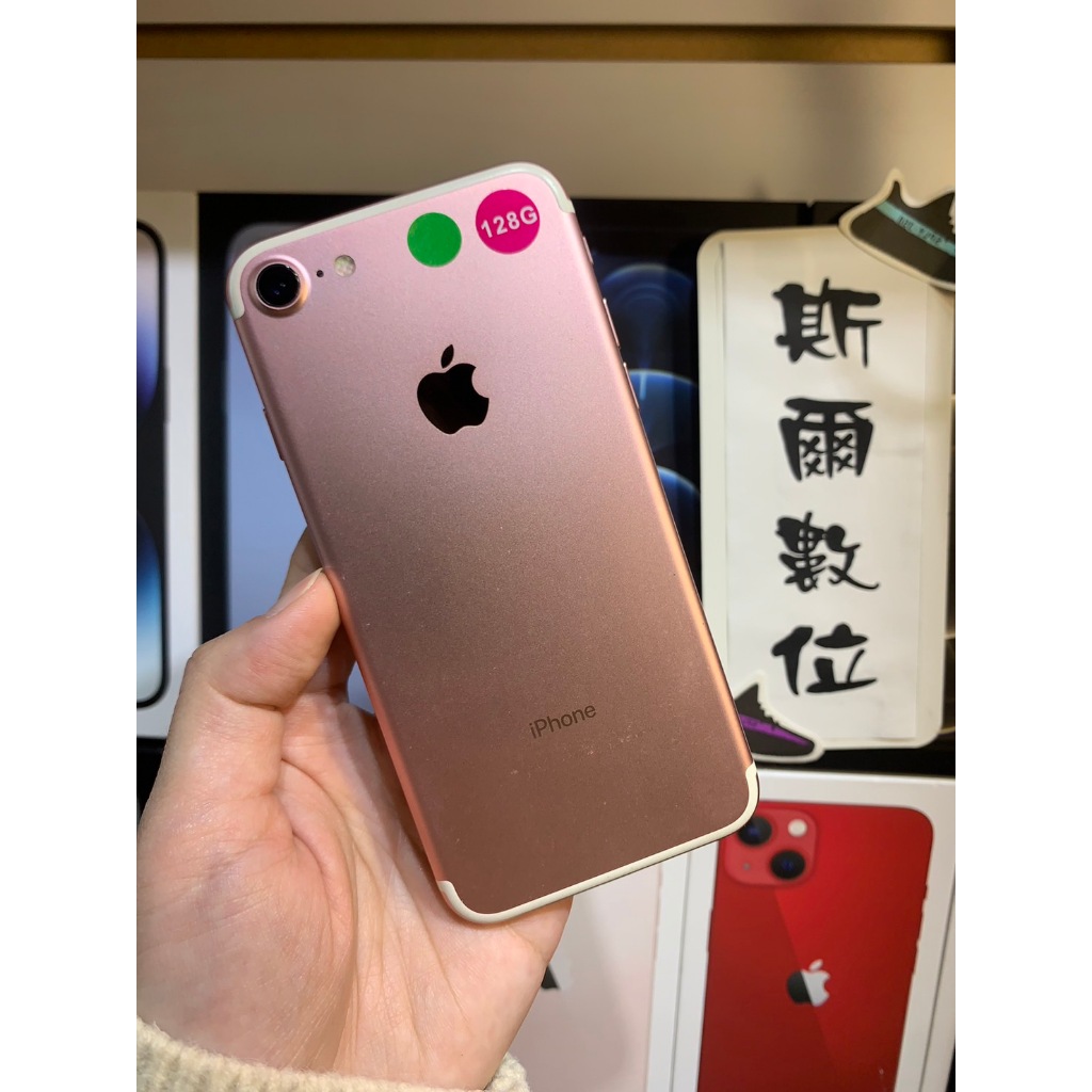 【3期0利率】電池100% Apple iPhone 7 128GB 4.7吋 蘋果 I7 可面交 有實體店 #2901