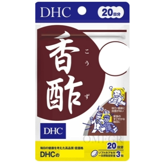 🔮Omegr日本代購├現貨免運┤日本 DHC 香醋精華20日 香醋錠