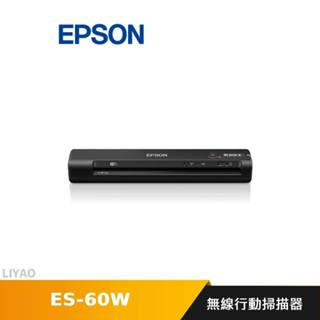 EPSON ES-60W 無線行動掃描器