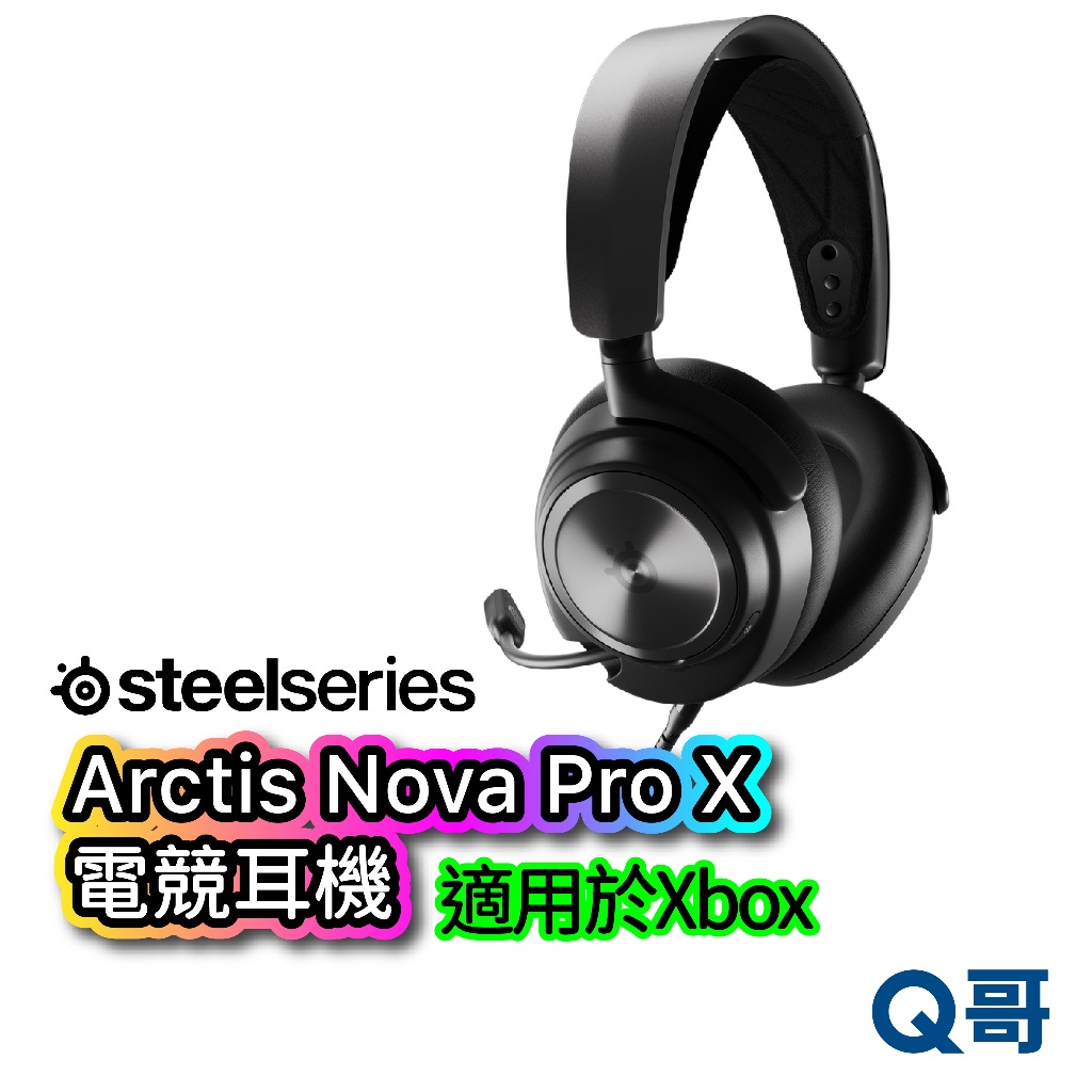 SteelSeries Arctis Nova Pro X 電競耳機 XBOX適用 耳罩式耳機 賽睿 耳麥 ST139