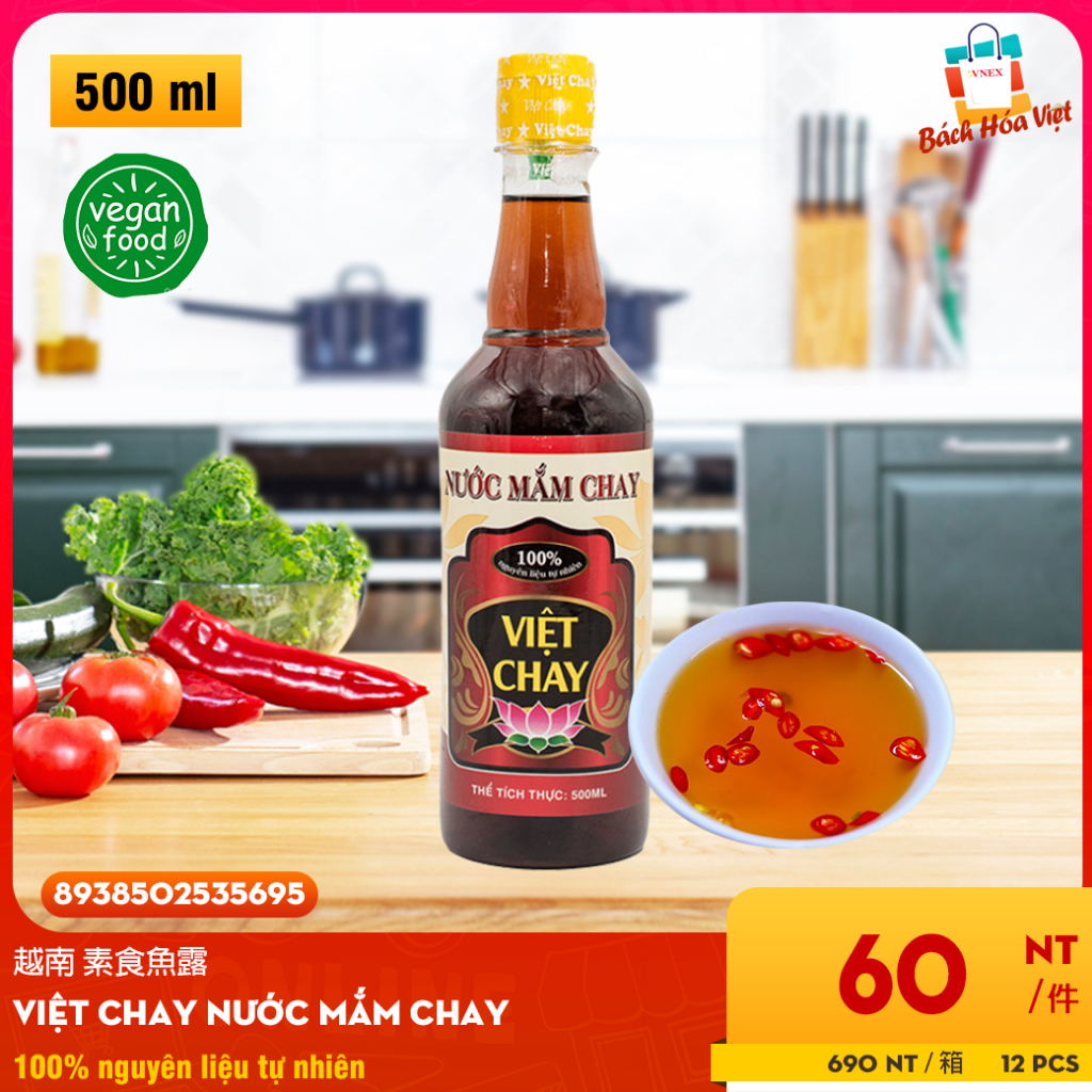 越南 越素 素食魚露 Nước Mắm Chay VIỆT CHAY 500ml