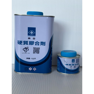 82《臺灣現貨》南亞 硬質膠合劑 PVC塑膠油 南亞膠油 PVC黏合劑接合劑 1kg 100g