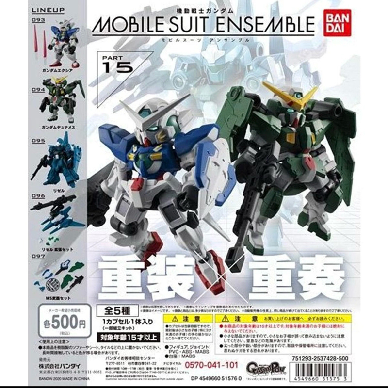 萬代 MSE15 機動戰士 鋼彈 MOBILE SUIT ENSEMBLE 15 重裝x重奏15 里歇爾套組