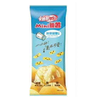 ⭐現貨免等衝銷售 最便宜 最划算⭐ 卡迪那95度C迷你脆薯 洋芋片 巖燒海苔 沙漠湖鹽卡迪那95℃ mini脆薯 素食