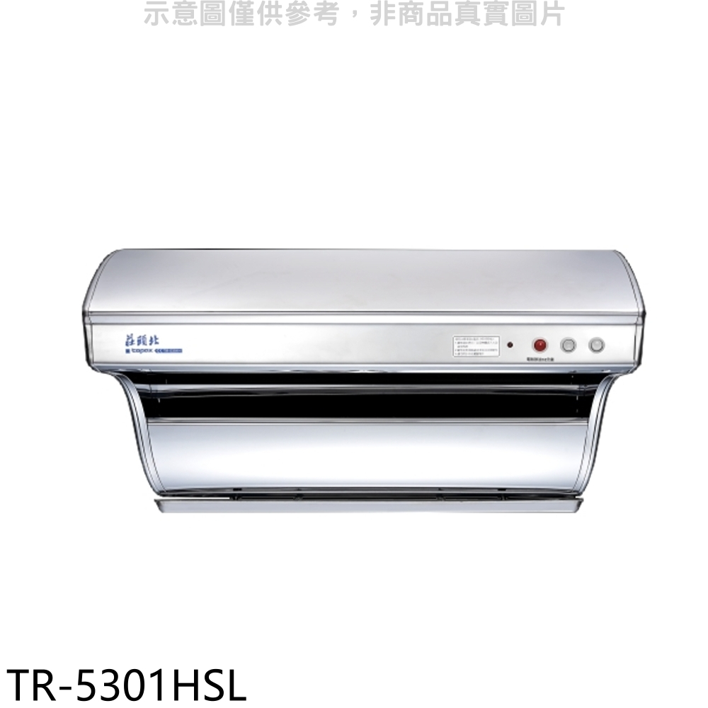 莊頭北【TR-5301HSL】80公分直吸式電熱除油斜背式排油煙機(全省安裝)(全聯500元) 歡迎議價