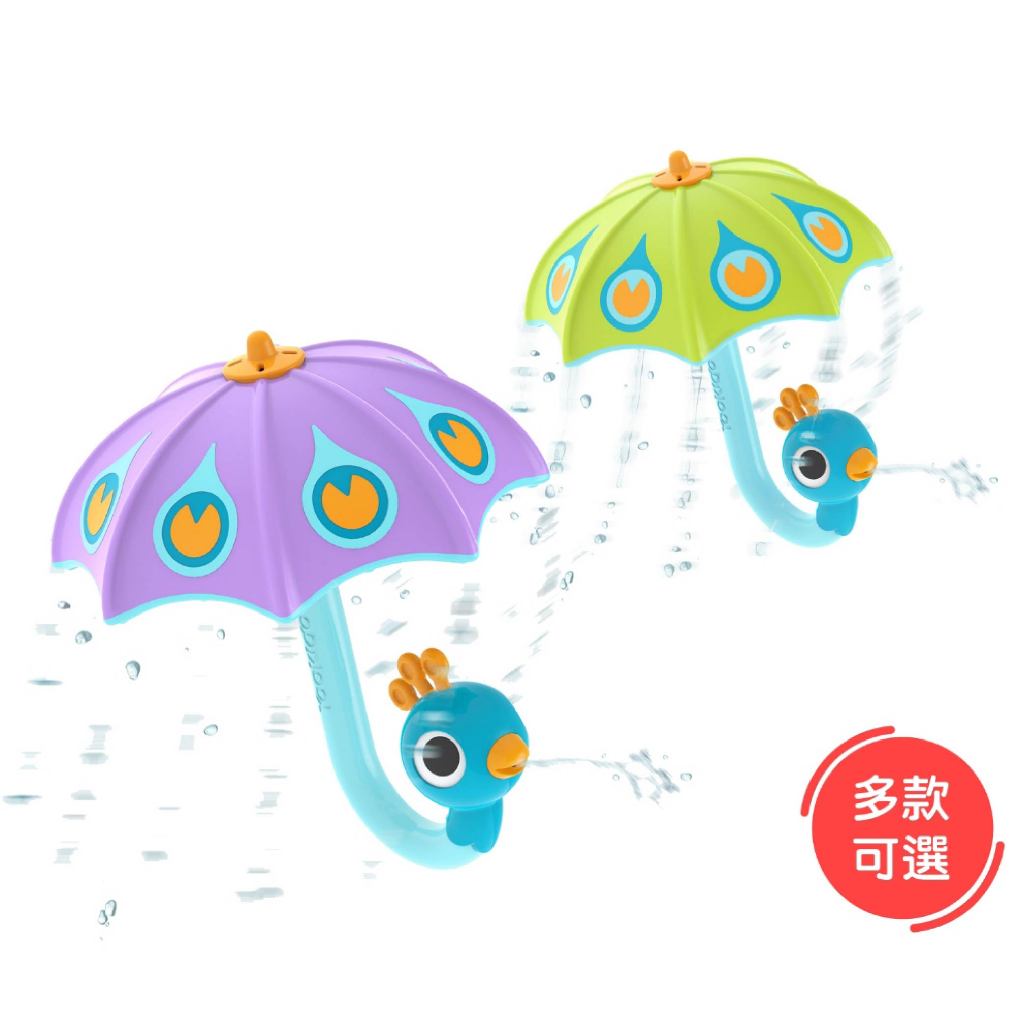 以色列 Yookidoo 戲水玩具-花園系列 孔雀小雨傘【安琪兒婦嬰百貨】