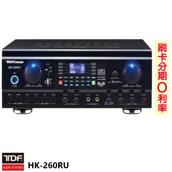 永悅音響 TDF HK-260RU 260瓦 液晶顯示唱歌擴大機 全新公司貨 歡迎+聊聊詢問