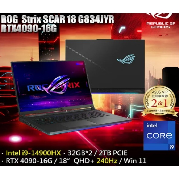 【ASUS 】【ROG Strix SCAR 18】G834JYR NEW!!極限效能RTX4090+14代i9處理器