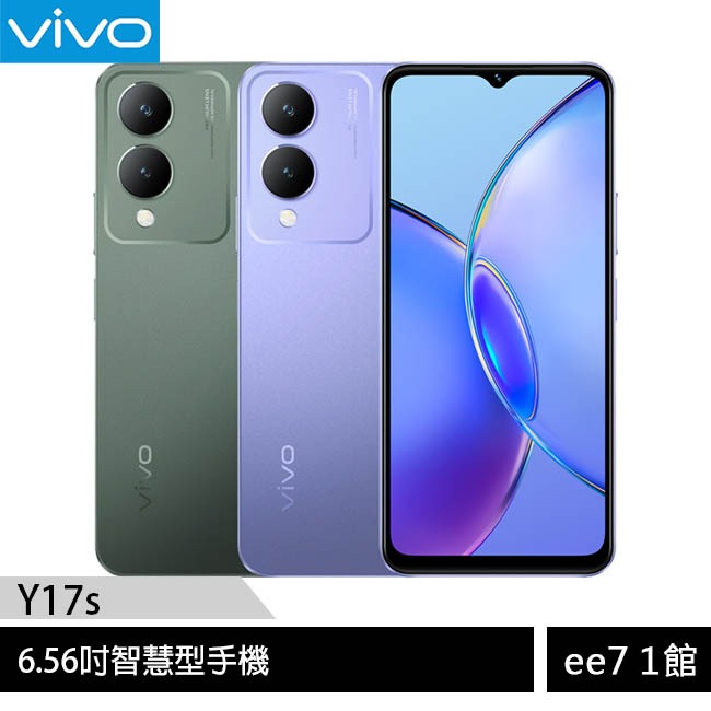 VIVO Y17s (4G/128G) 6.56吋智慧型手機/已貼螢幕保護貼/附保護殼及充電器 [ee7-1]