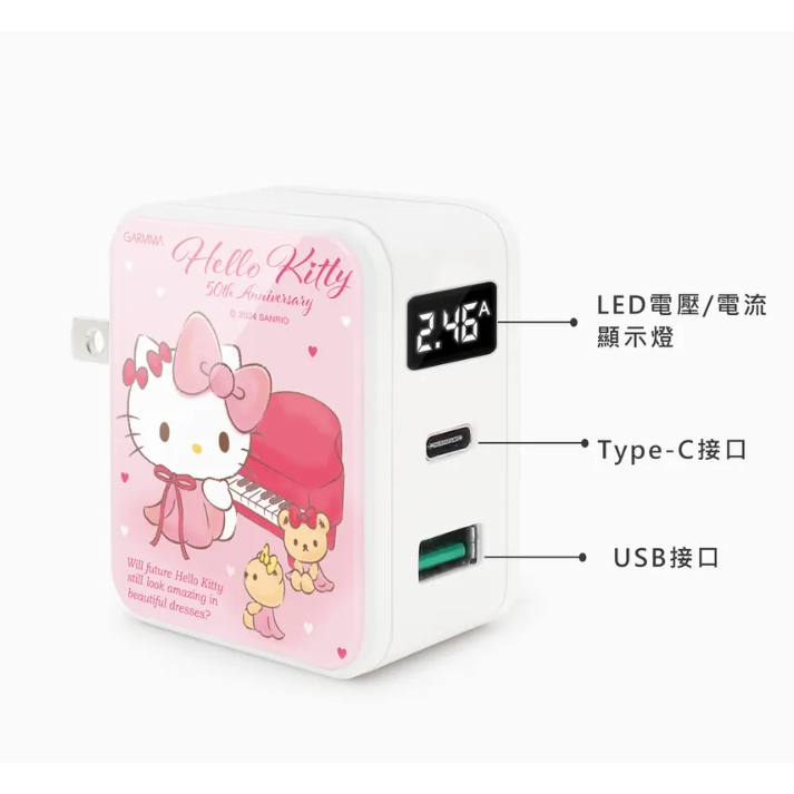 Hello Kitty Type-C &amp; USB PD快充雙孔充電器 未來系列折疊式插頭