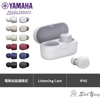YAMAHA TW-E3C 真無線藍芽耳道式耳機 藍牙耳機 真無線藍牙耳機 公司貨保固