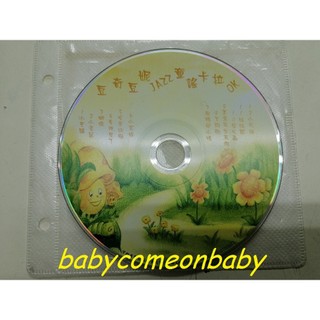 影音光碟 豆奇豆妮 JAZZ 童謠 卡拉OK