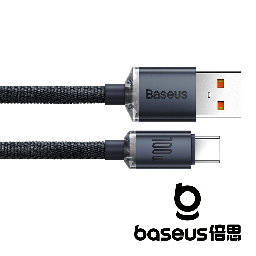 Baseus 倍思 晶耀 USB-A to Type C 100W 快充數據線 公司貨