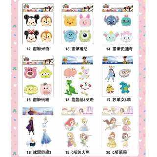 🎡夢飾界🎡迪士尼 公主 美人魚 阿拉丁 防水貼 防水貼紙 玻璃貼 摩托車貼紙 安全帽貼紙 汽車貼紙 TSUM TSUM