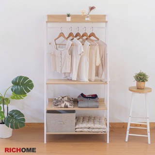 RICHOME 福利品 WA-224 凱德琳大衣櫥架 衣櫥 衣櫥架 置物架 玄關架 掛衣架 開放式