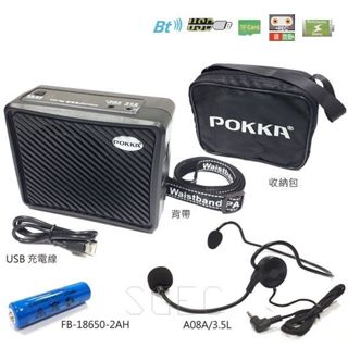 現貨 POKKA PA-403 充電 錄放音 肩掛擴音器 30W 附有線耳掛麥克風 背帶 USB 台灣製 保固一年