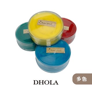 DHOLA｜【多色 - 紐西蘭針氈短纖羊毛】DIY材料 手工藝 羊毛氈 鉤針 紐西蘭 生活手作 朵拉手藝材料