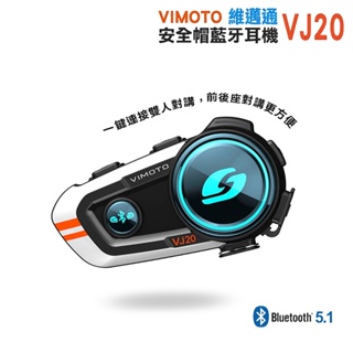 VIMOTO 維邁通 VJ20 藍芽耳機 JBL 藍牙耳機 音樂分享 對講 超強抗噪 超強續航 防水防塵 / 23番