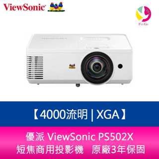 優派 ViewSonic PS502X 4000流明 XGA 短焦商用投影機 原廠3年保固