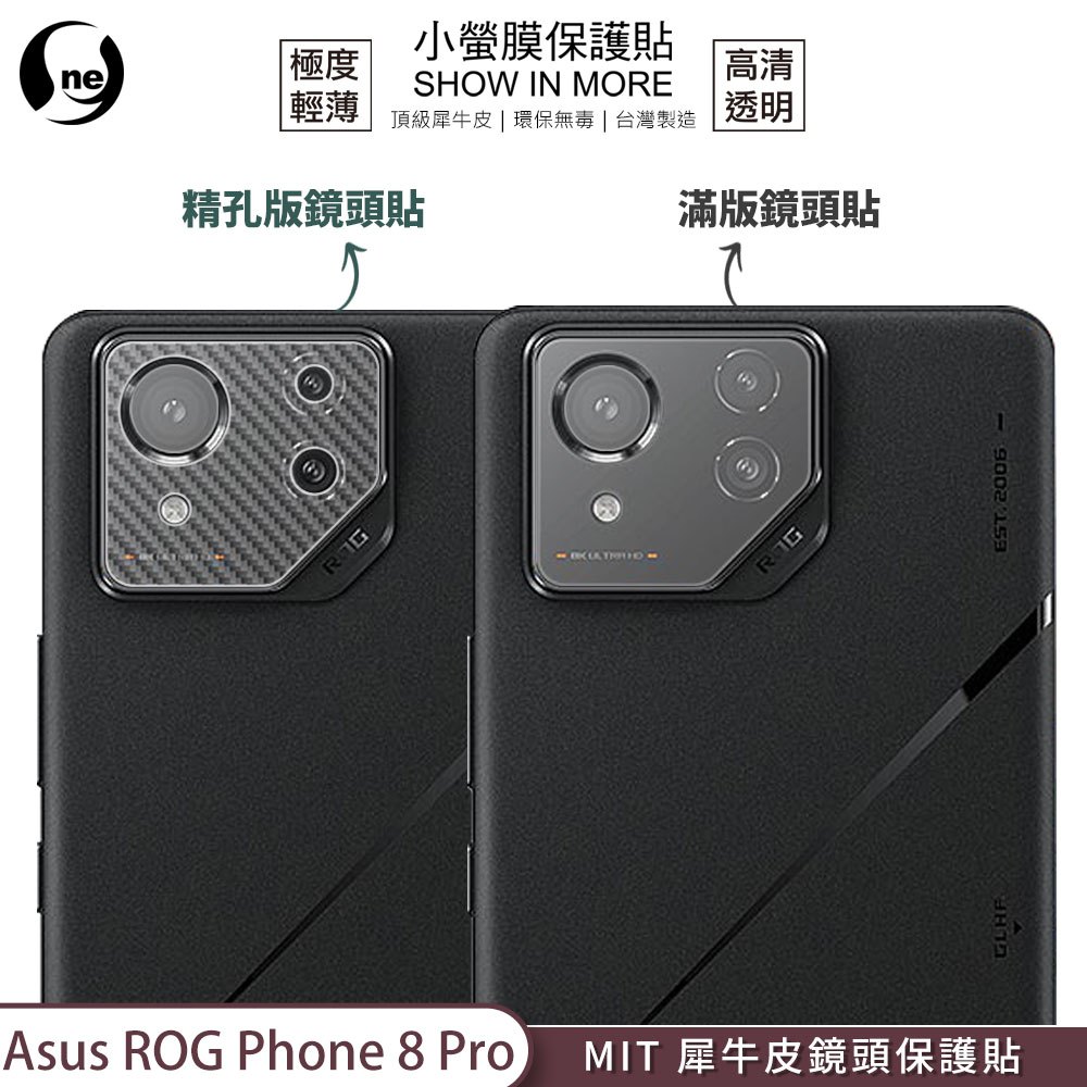 【小螢膜-鏡頭保護貼】ASUS ROG Phone 8/ 8 Pro全膠/精孔鏡頭貼 2入MIT犀牛皮抗撞刮痕修復防水塵
