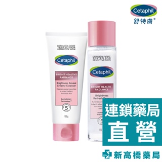 Cetaphil 舒特膚 淨白全系列優惠組合【新高橋藥局】BHR淨白無瑕潔面乳100g+BHR淨白煥新化妝水150ml