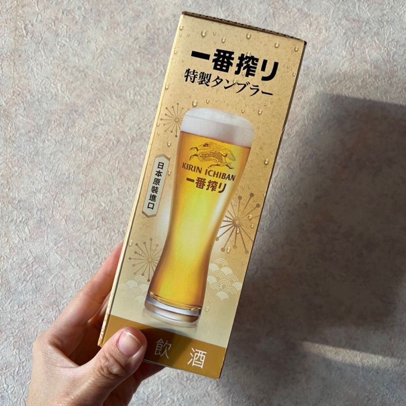 全新KIRIN麒麟一番榨 特製漾心啤酒杯曲線杯